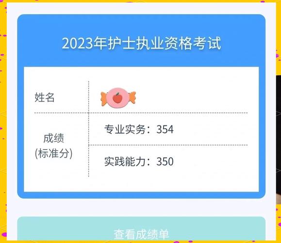 15年执业护士资格考试分数线_2027年护士执业资格考试_2018年护士执业资格考试