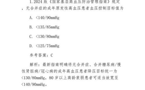 2026临床执业医师真题出了 这几个坑最容易翻车