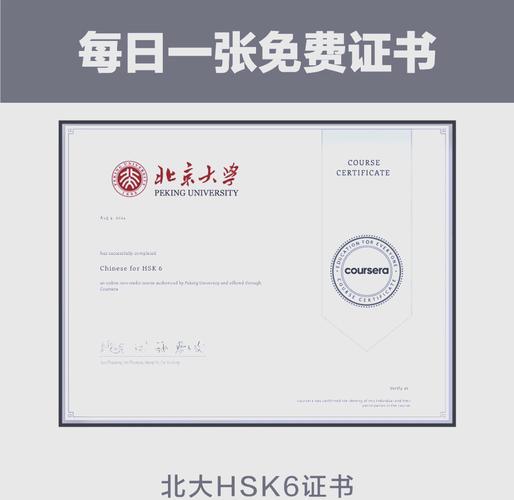 hsk考试证书怎么拿_hsk考后证书什么时候出_hsk考试证书怎么领取