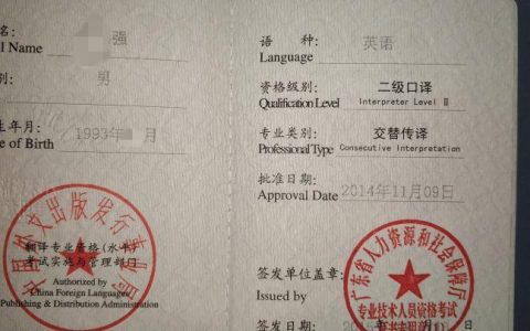 备考catti口译二级，这些坑我替你踩过了