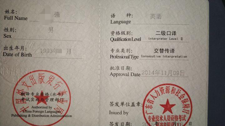 口译CATTI题型_口译英语_catti口译二级