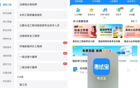 执业兽医考试app怎么选才不白花钱，过来人给你说透