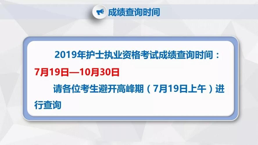 护士执业资格考试成绩单_护士执业考试成绩查询入口_15年护士执业考试查分