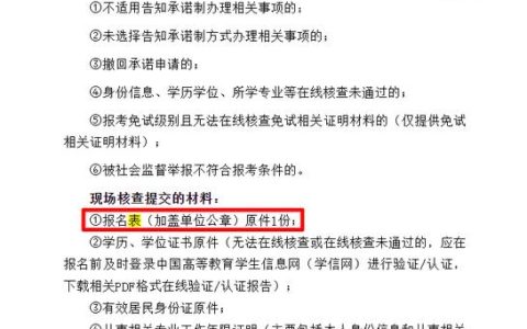 2026执业药师考试报名入口在哪，附完整报名流程