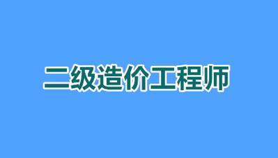 造价报名2026_河南造价通_河南二级造价报名时间