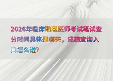 妇产科医师定考题库_2026妇产科主治医师考试成绩查询_妇产科医师定期考核试题及答案