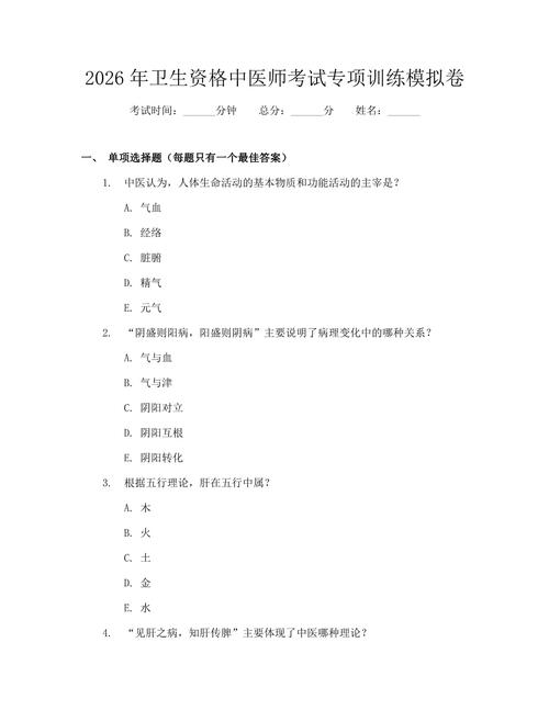 卫生资格考试题库app_卫生知识丛书第四辑_2026全国卫生专业技术资格考试习题集丛书