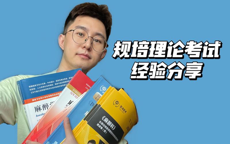 住院医师规培结业考试时间_住院医师规培结业规范化培训_住院医师规培结业考试