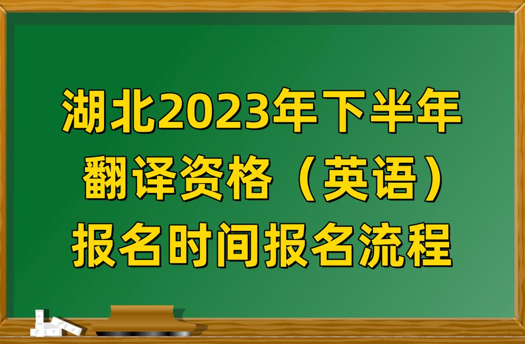 全国翻译专业资格考试报名_全国翻译资格证书考试官网_全国翻译资格证书含金量