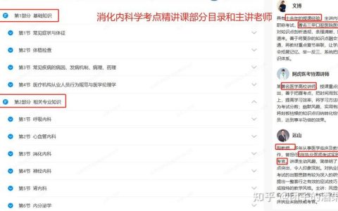 口腔主治医师考试怎么过？三个月备考一次上岸的实战心得