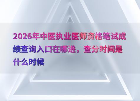 2026执业中药师网课百度云_2026执业中药师免费视频_2026执业中药师考试成绩查询