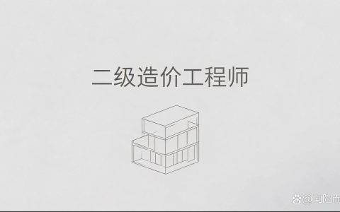 广东二级造价报名时间2026年几月？报名材料怎么准备别搞错