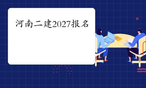 造价什么时候报名_河南二级造价报名时间_河南造价咨询服务