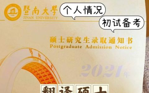 国家翻译资格考试怎么报名？零基础备考要准备多久