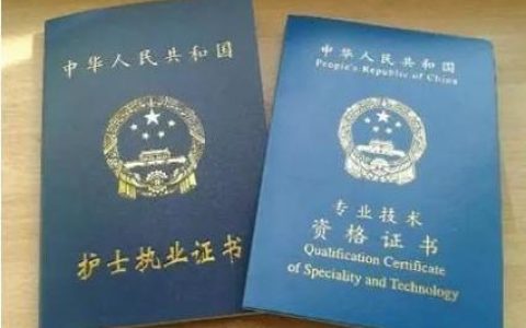 护士证考试报名方法全梳理，从官网入口到缴费每一步讲透