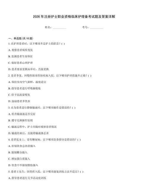 护士执业考试时间_2026护士执业考试_护士执业考试电子化注册