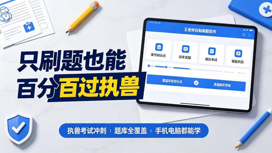 执业兽医考试查询入口_执业兽医考试app_执业兽医考试APP