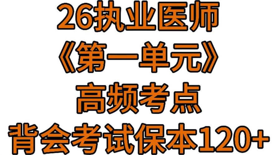执业药师考试重点章节_执业药师考试药理重点学什么_执业药师考试药理学重点