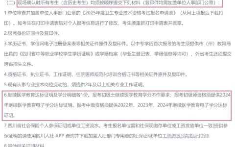 2026年卫生专业技术资格考试报名条件，学历卡住了还能报吗
