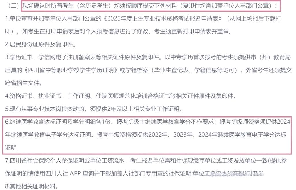 2026年卫生专业技术资格考试报名条件_卫生专业技术资格证书样本_卫生技术专业资格证书电子版