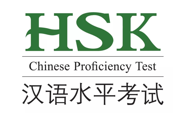 hsk标准教程教师用书_hsk考试指路标_标化考试