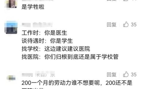 湖南住院医师规培考试后怎么填志愿？过来人告诉你别在这几步踩坑