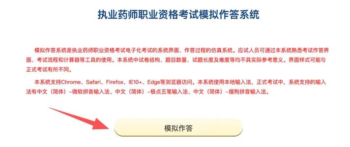 药学副高职称考试经验_药学职称考试哪个机构好_2026年卫生高级职称考试(药学)易考宝典软件