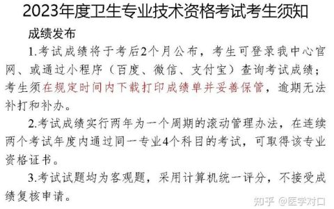 执业护士资格考试成绩查询方法，出分时间和注册怎么办理