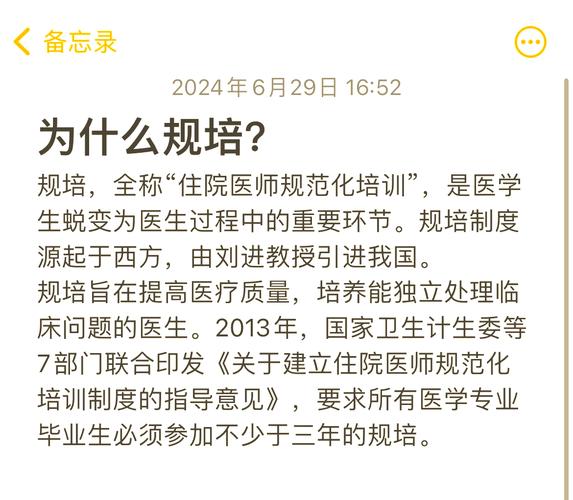 中医住院医师规培考试_住院医师规培考试app_中医住院医师规培考试大纲
