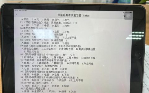 湖南住院医师规培考试填志愿，过来人提醒你别在这三步栽跟头
