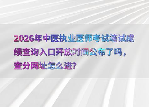 执业兽医考试成绩查询方法_2026执业兽医考试成绩查询_2026执业兽医考试大纲下载