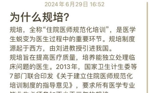 2026住院医师规培考试怎么备考 住培生看这篇就够了