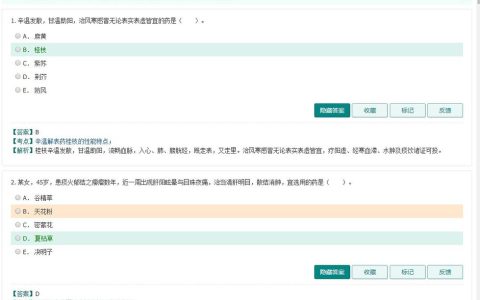 执业药师考试模拟题库怎么挑怎么刷，别在无效题上浪费时间