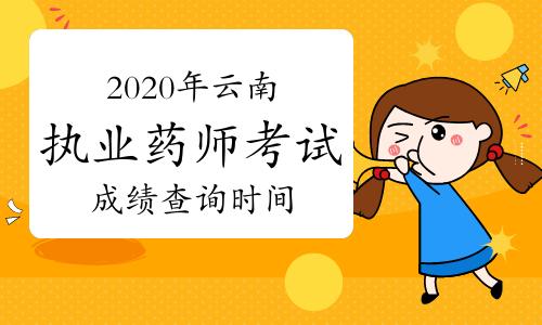 国家执业药师查询官网_14国家执业药师考试成绩查询_国家执业药师资格查询中心