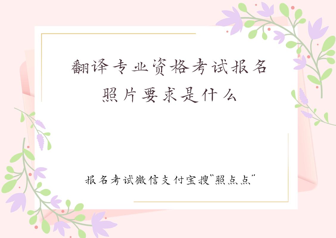 初级翻译资格考试_初级翻译资格考试考什么_翻译资格考试合格标准