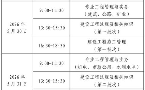 河南二级造价报名时间2026年几月截止一篇讲清楚