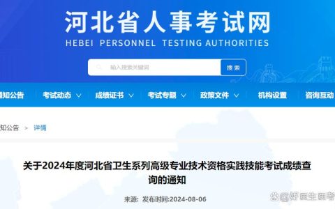 卫生副高职称考试到底怎么过，一个干了十五年主治的备考实话