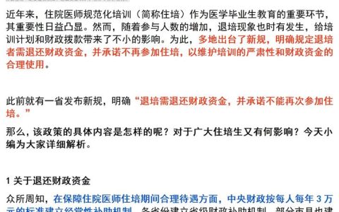 2026住院医师规培考试怎么备考 住培生别慌
