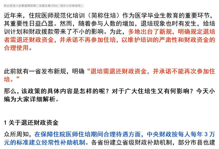 住院医师规培考试是全国命题吗_住院医师规培证没有考过怎么办_2026住院医师规培考试