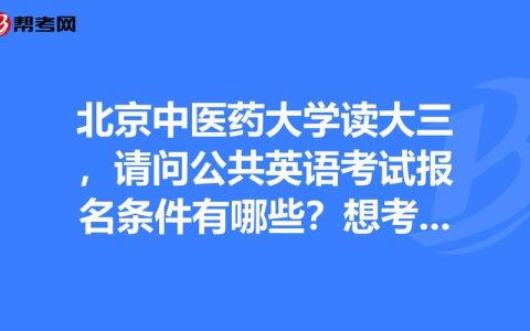 15中医报名通道啥时候开，条件啥要求