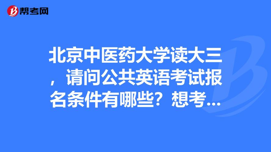 中医医师资格证报名官网_中医医师资格证查询入口_15中医医师资格证考试报名通道