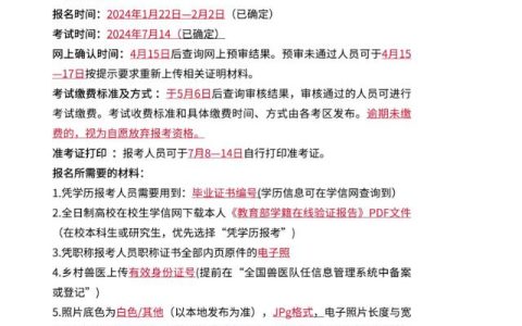 中国执业兽医考试报名条件和流程，新手一篇看明白