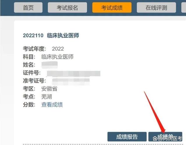 15年医师执业资格考试成绩单_15年医师执业资格考试成绩单_15年医师执业资格考试成绩单