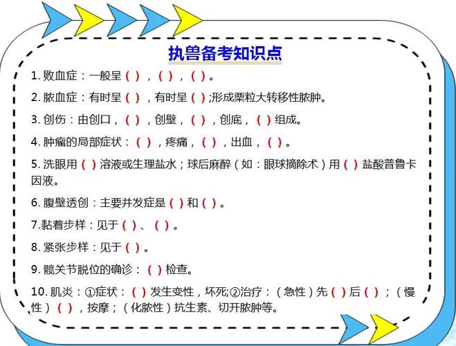 执业兽医考试真题_2026年执业兽医师考试试卷_执业真题兽医考试答案