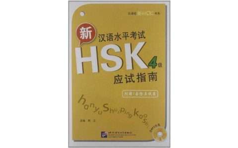 HSK应试语法怎么考不丢分？老教师给你划重点
