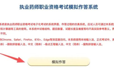 2026年执业药师考试论坛里，老考生都在刷什么