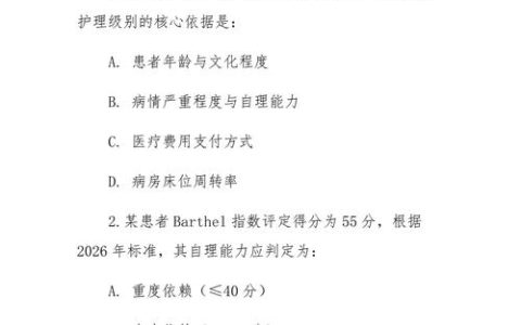 2026年护士考试分数线到底多少分能过，备考前先把这些搞清楚