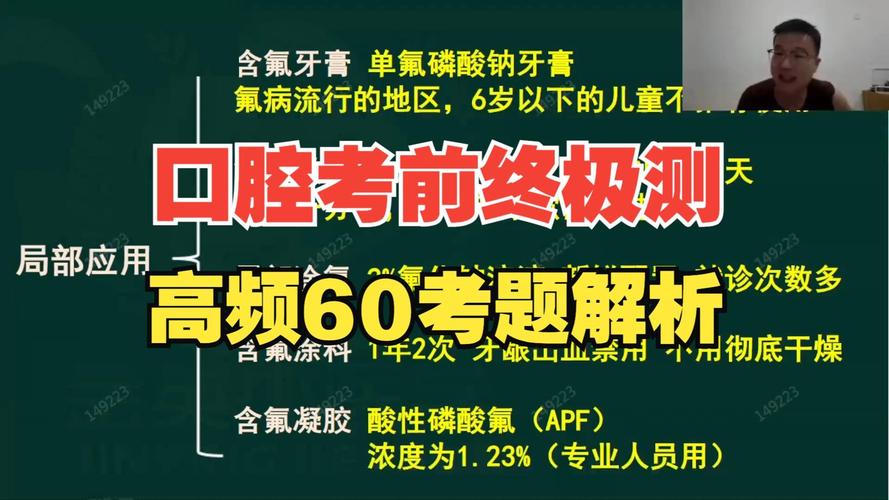 医师口腔助理执业题目考试大纲_口腔执业助理医师考试题目_医师口腔助理执业题目考试内容