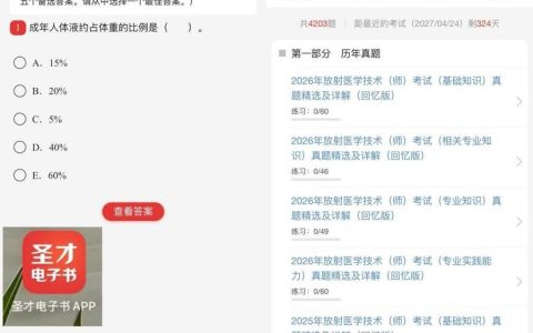 备考执业兽医，中国执业兽医考试训练网怎么挑不踩坑
