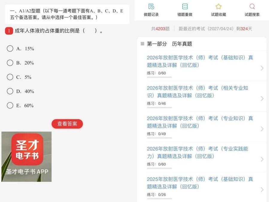 中国执业兽医考试训练网_中国兽医执业考试官网_中国兽医网执业兽医资格考试